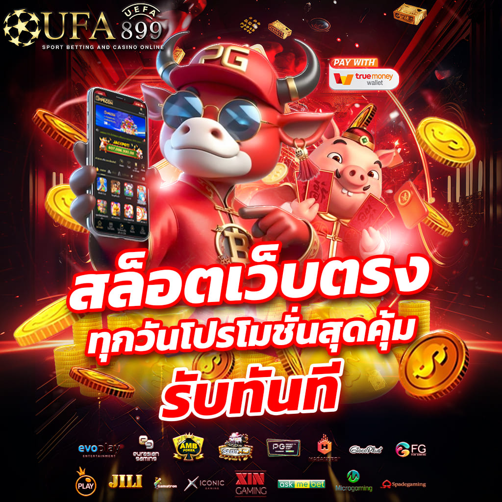 สู่ ระบบ ทาง เข้า pxj สล็อต เว็บคาสิโนออนไลน์ เว็บแท้ อัตราชนะสูง ทำเงินง่าย 2025 image 1